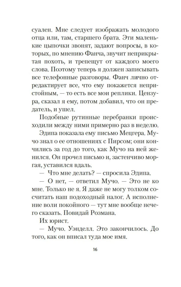 Izsauktā prece 49