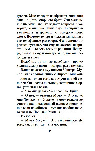 Izsauktā prece 49