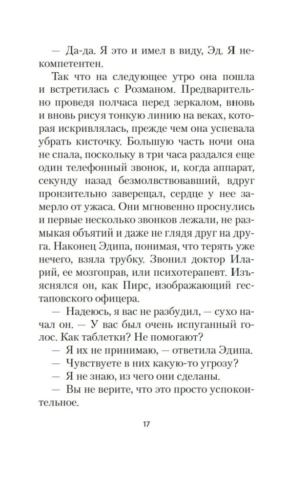 Izsauktā prece 49