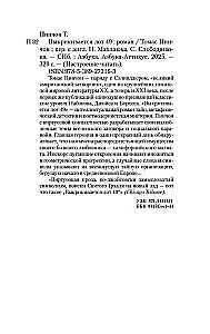 Izsauktā prece 49