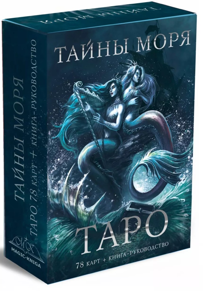 Karty wróżebne Tarota Tajemnice morza (talia z książką instrukcją wróżenia)