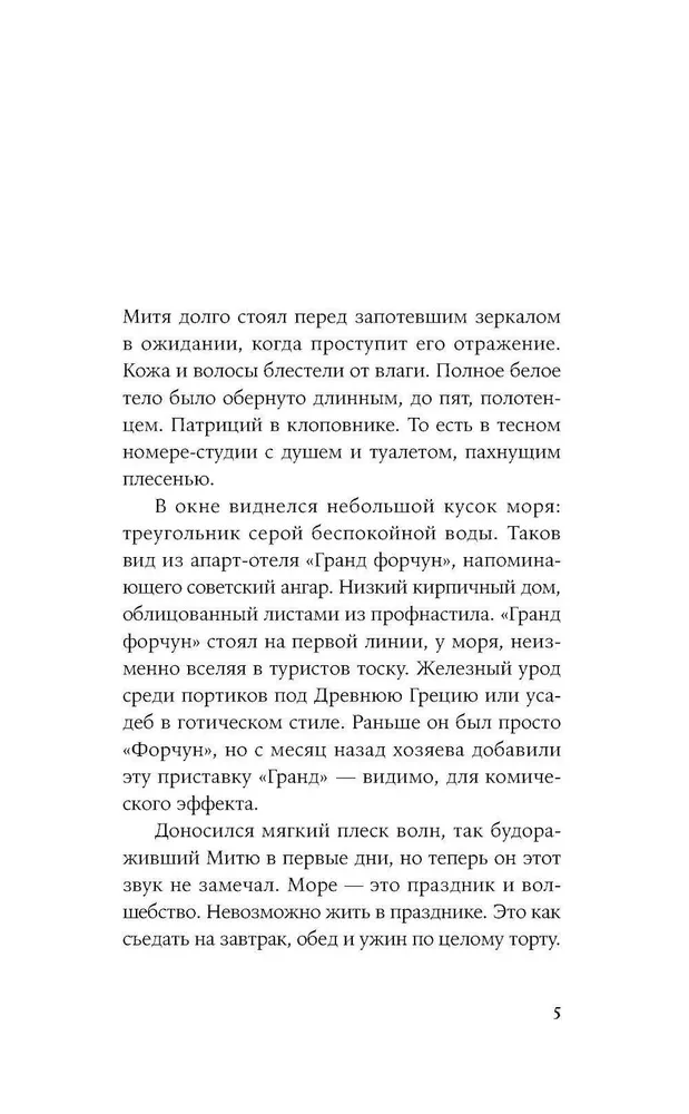 Курорт