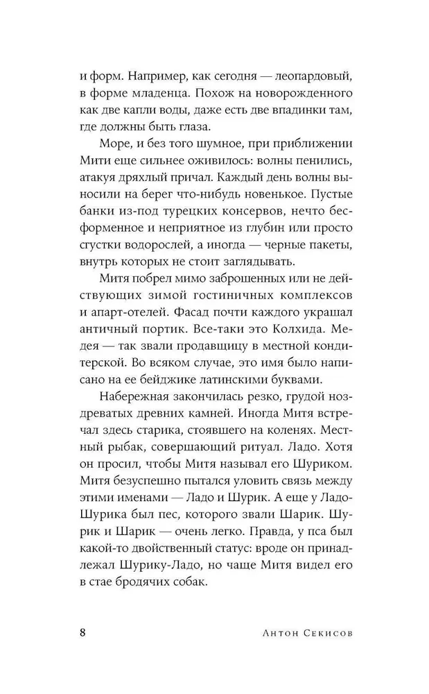 Курорт