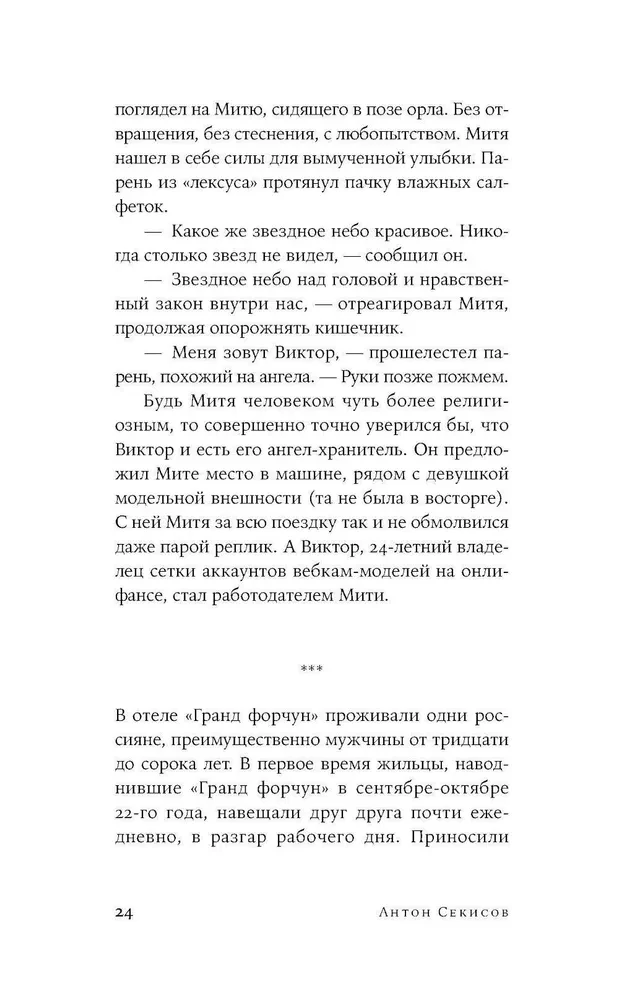 Курорт