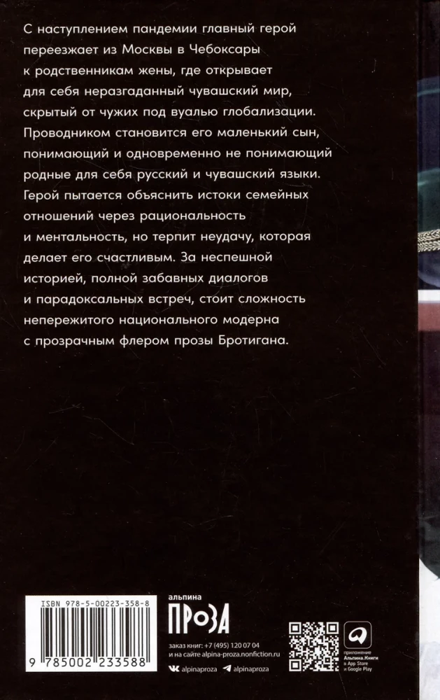 A Year in Chuvashia