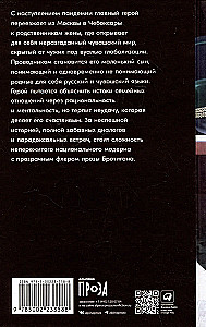 A Year in Chuvashia