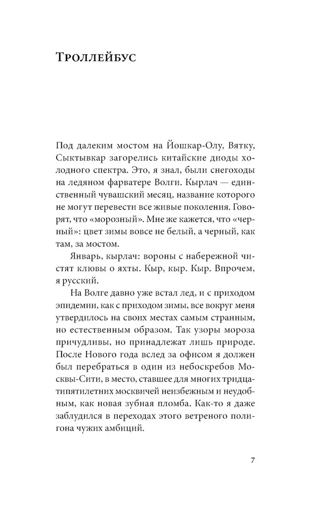 A Year in Chuvashia