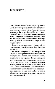 A Year in Chuvashia