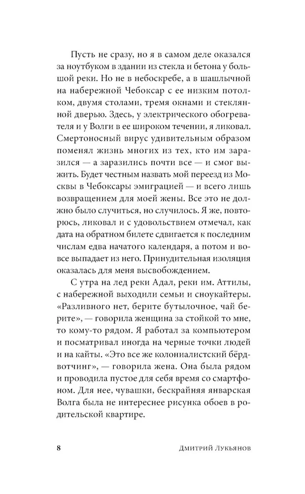 A Year in Chuvashia