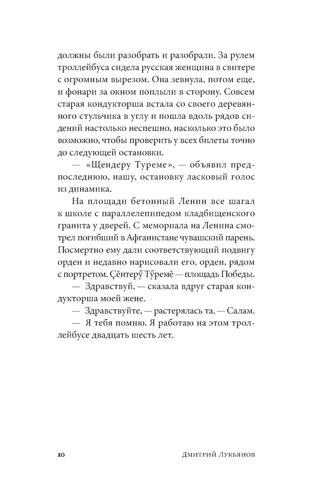 A Year in Chuvashia
