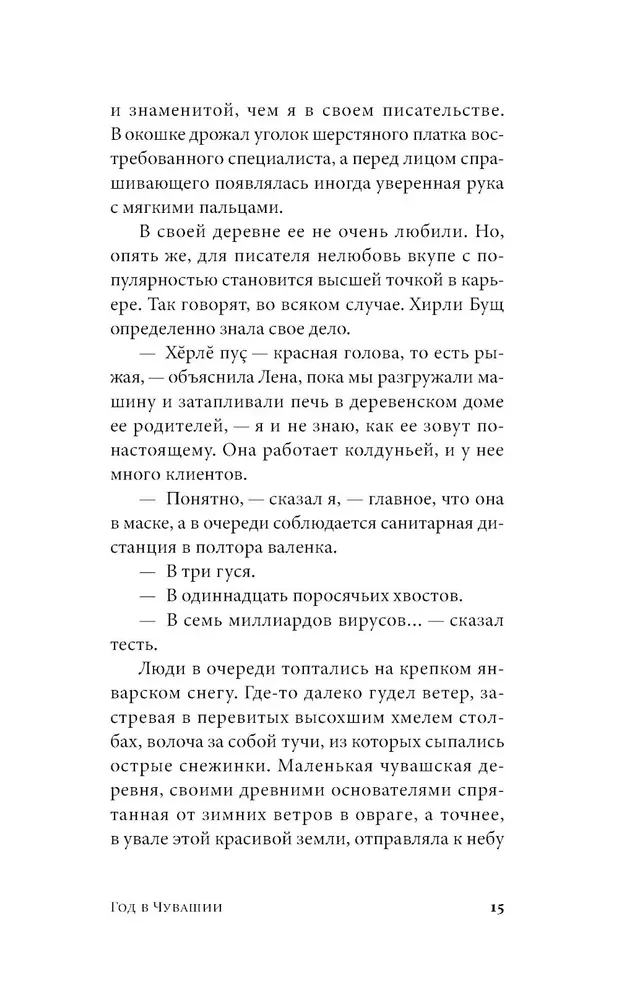 A Year in Chuvashia
