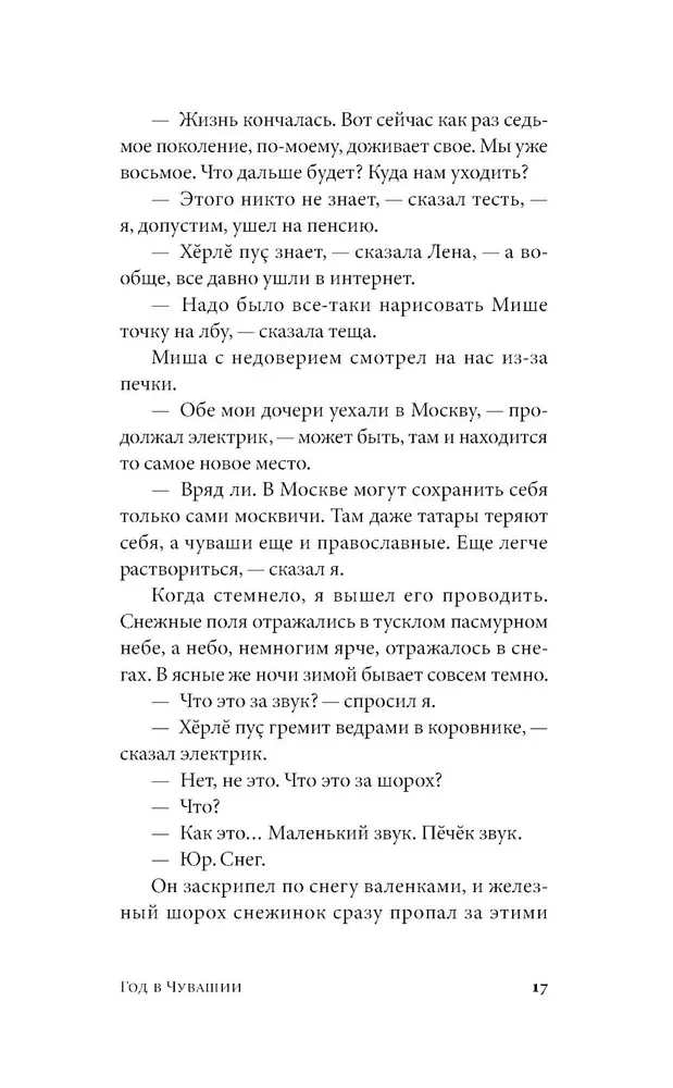 A Year in Chuvashia