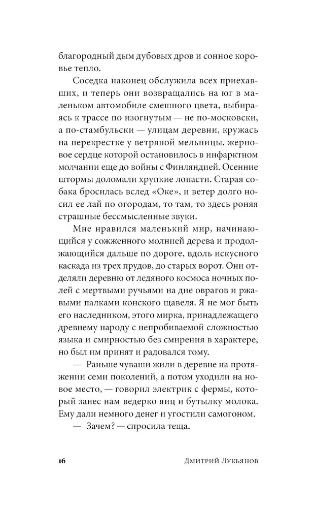 A Year in Chuvashia