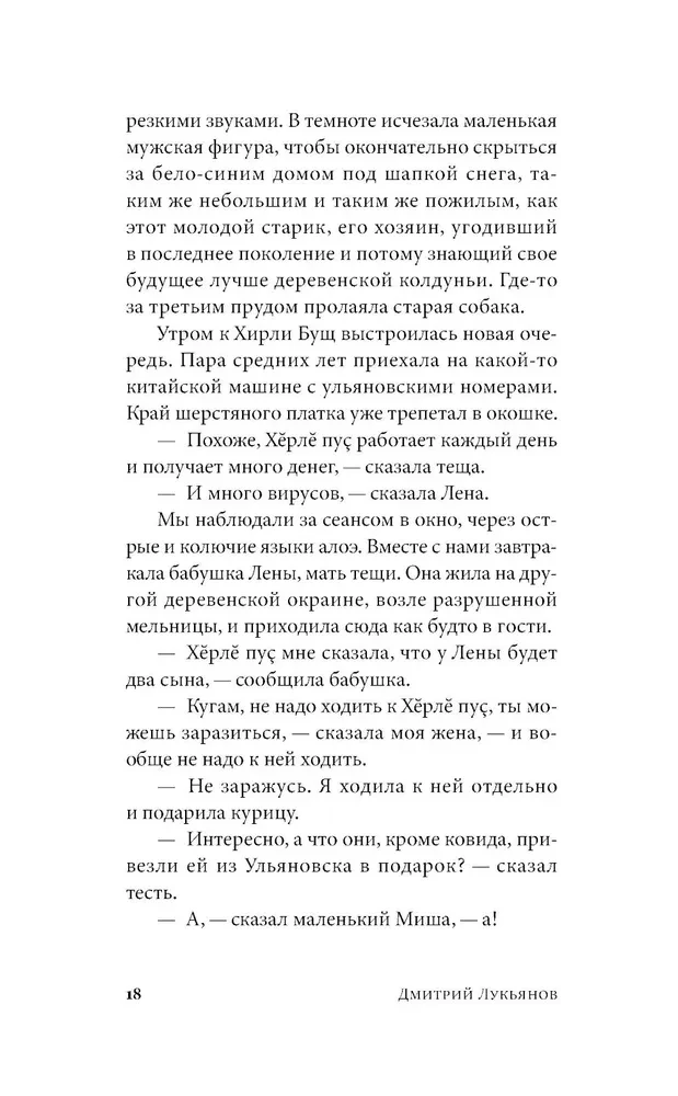 A Year in Chuvashia