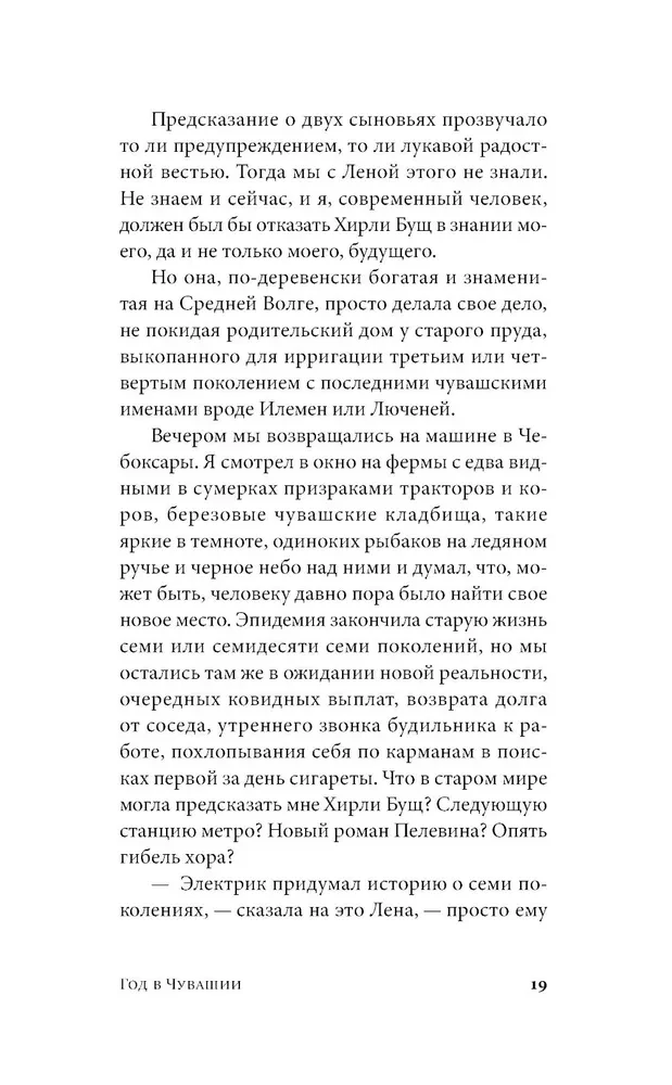 A Year in Chuvashia