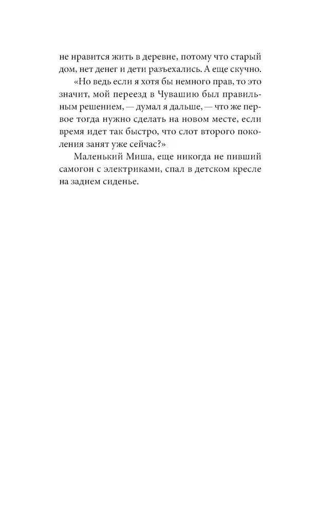 A Year in Chuvashia