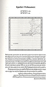 Volcanoes, Love and Other Disasters