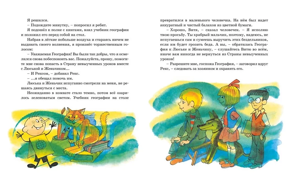 Atgriešanās Neizpildīto Mācību Zemē