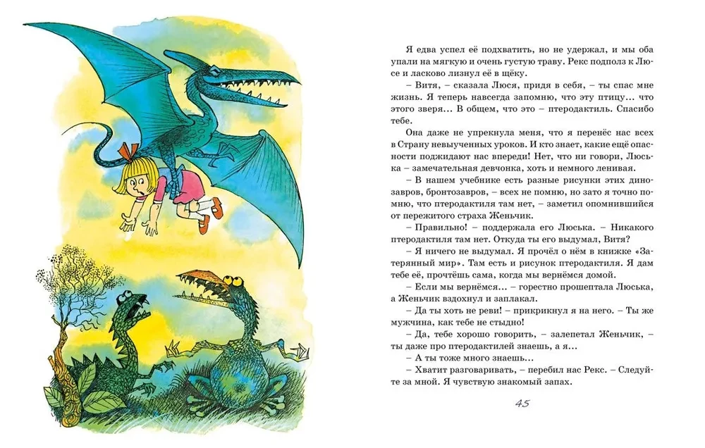 Atgriešanās Neizpildīto Mācību Zemē