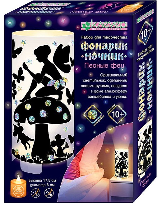 Lantern Making Set. Forest Fairies