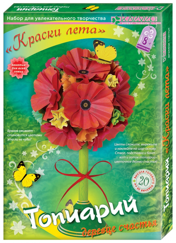 Topiarijų gaminimo rinkinys - Vasaros dažai