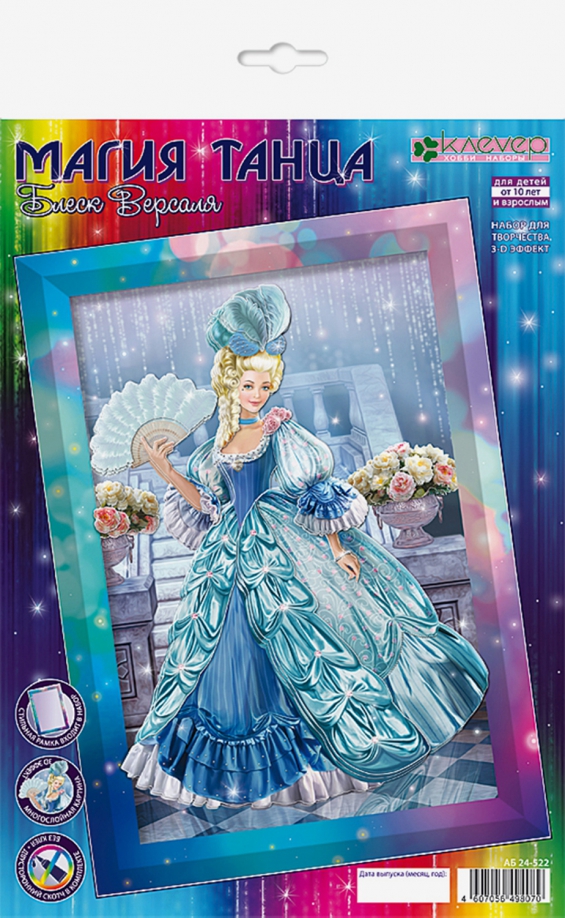 Meno kūrimo rinkinys - Versalio blizgesys (appliqué)