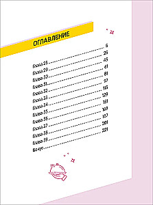Her Servant. Volume 3