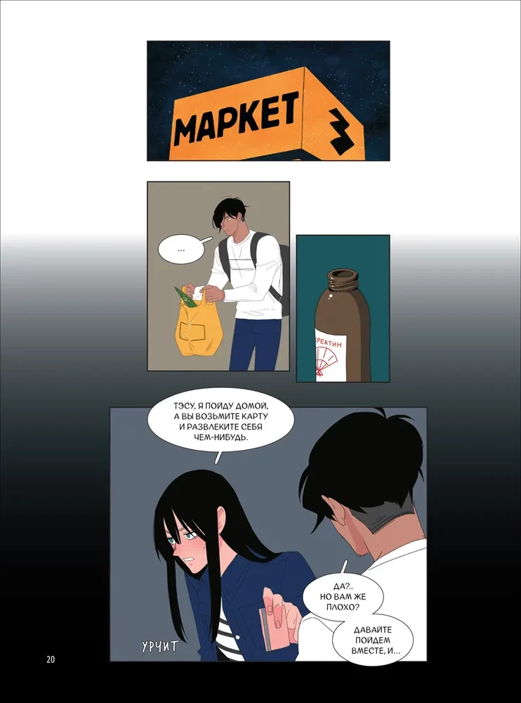 Her Servant. Volume 3