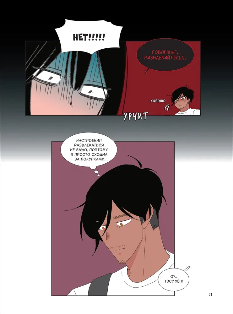 Her Servant. Volume 3