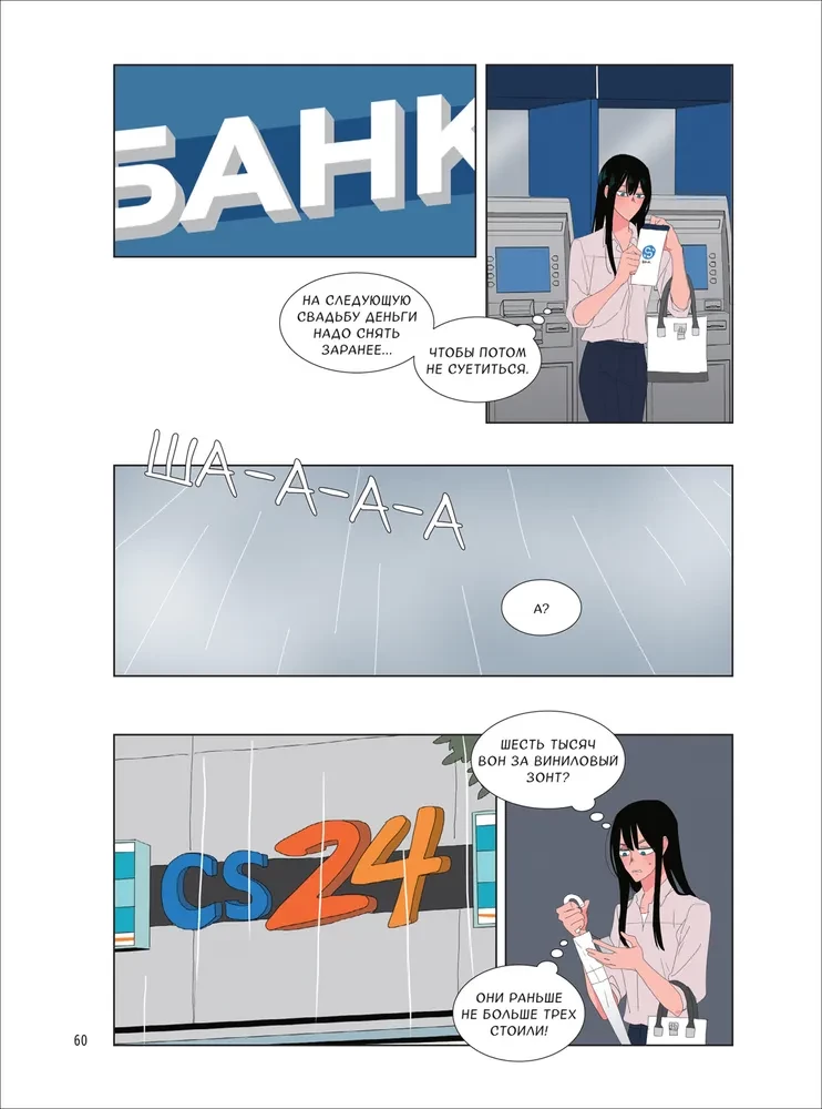 Her Servant. Volume 3