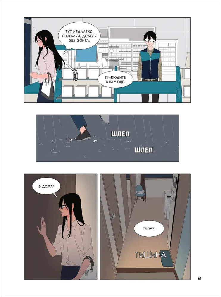 Her Servant. Volume 3