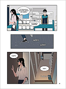 Her Servant. Volume 3