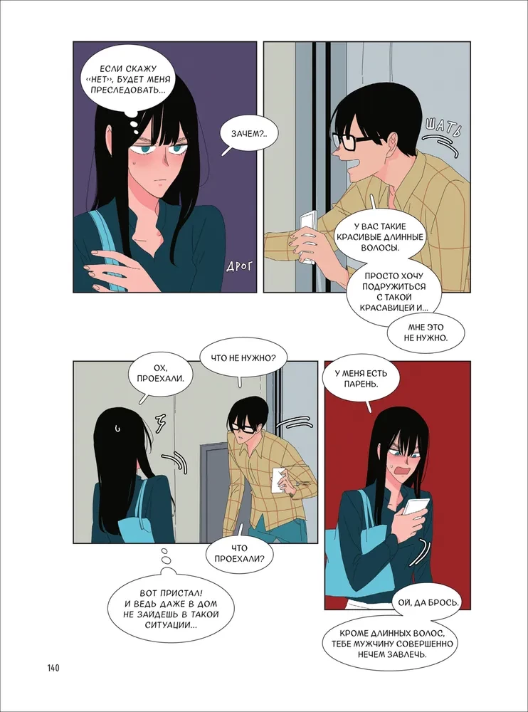 Her Servant. Volume 3