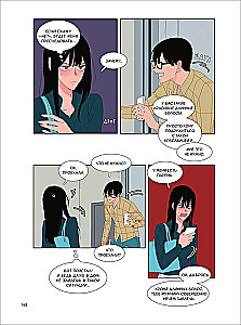 Her Servant. Volume 3