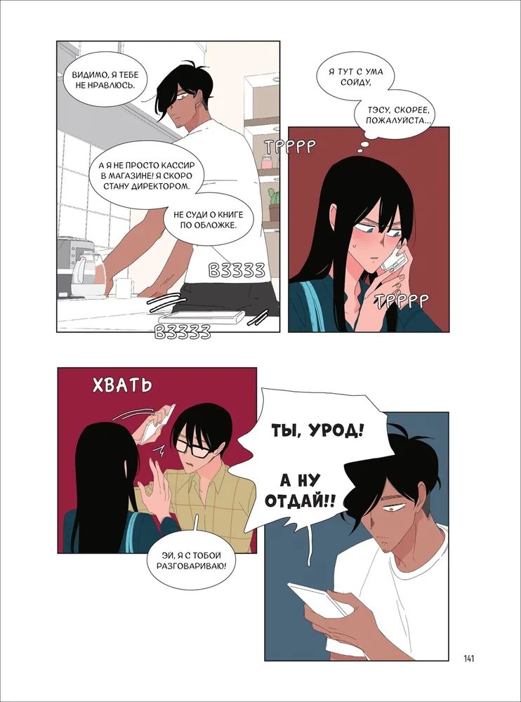 Her Servant. Volume 3
