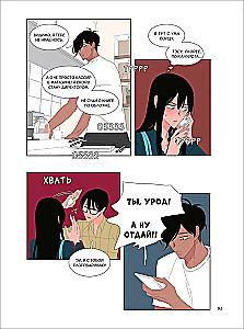 Her Servant. Volume 3