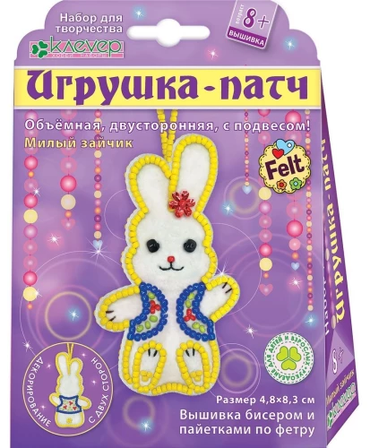 Toy Patch Set - Cute Bunny