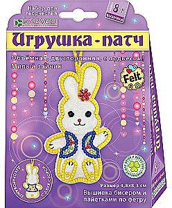 Toy Patch Set - Cute Bunny