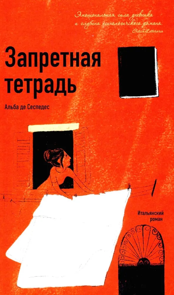 Zakazana zeszyt