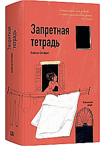 The Forbidden Notebook
