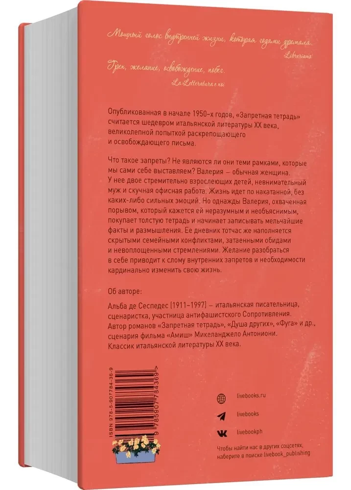 The Forbidden Notebook