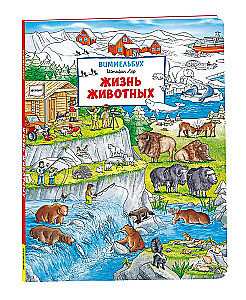 The Life of Animals. Wimmelbuch