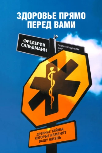 Health Right Before You. Ancient Secrets That Will Change Your Life