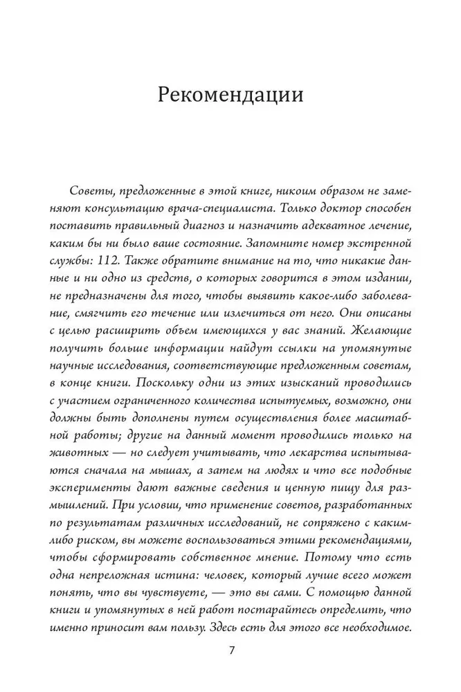 Zdrowie jest tuż przed Tobą. Starożytne tajemnice, które zmienią Twoje życie