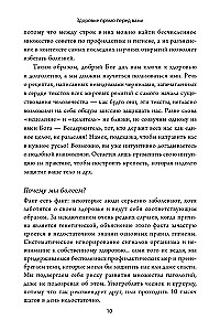 Zdrowie jest tuż przed Tobą. Starożytne tajemnice, które zmienią Twoje życie