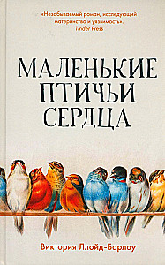 Little Bird Hearts