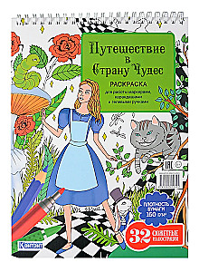 Coloring Book Journey to Wonderland (Alice and the Cat)