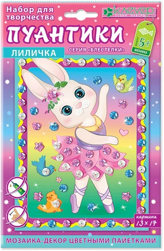Creative Set - Lilychka. Dots