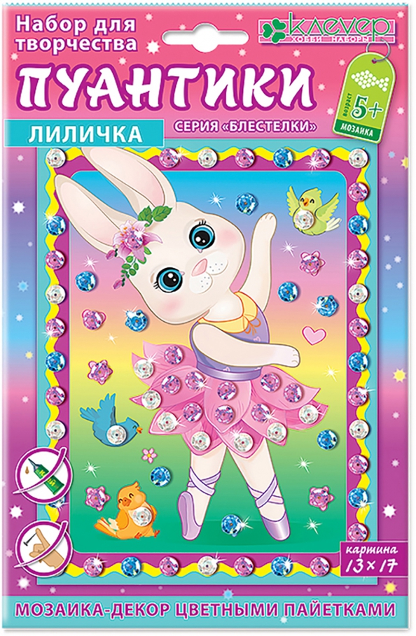 Zestaw do kreatywności - Liliaczka. Kropki