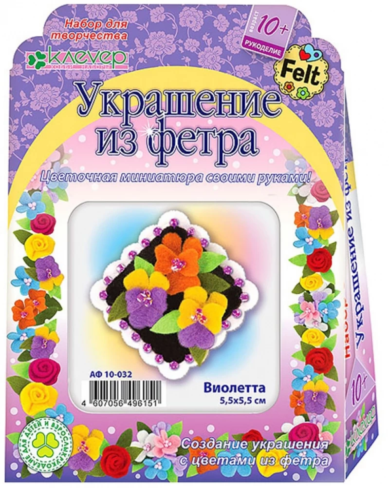 Felt Decoration Creation Set - Violetta